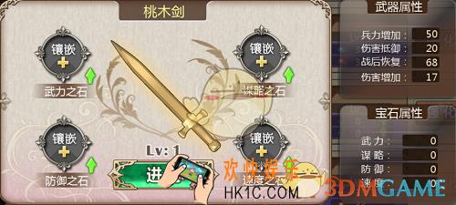 姬魔恋战纪剑盾武器不同等级属性差别大吗 剑盾武器各等级属性