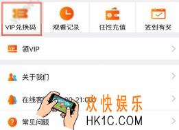乐尚视界vip年卡激活教程_怎么激活vip年卡