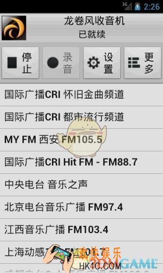 龙卷风收音机更换皮肤方法介绍_怎么换皮肤