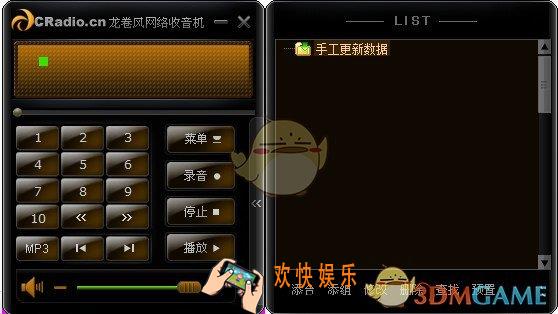 龙卷风收音机没有声音怎么办_无法播放解决办法