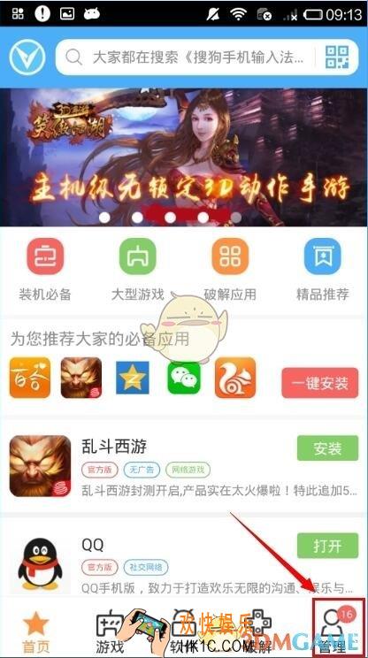 骑士助手抢红包功能使用教程_怎么用抢红包功能