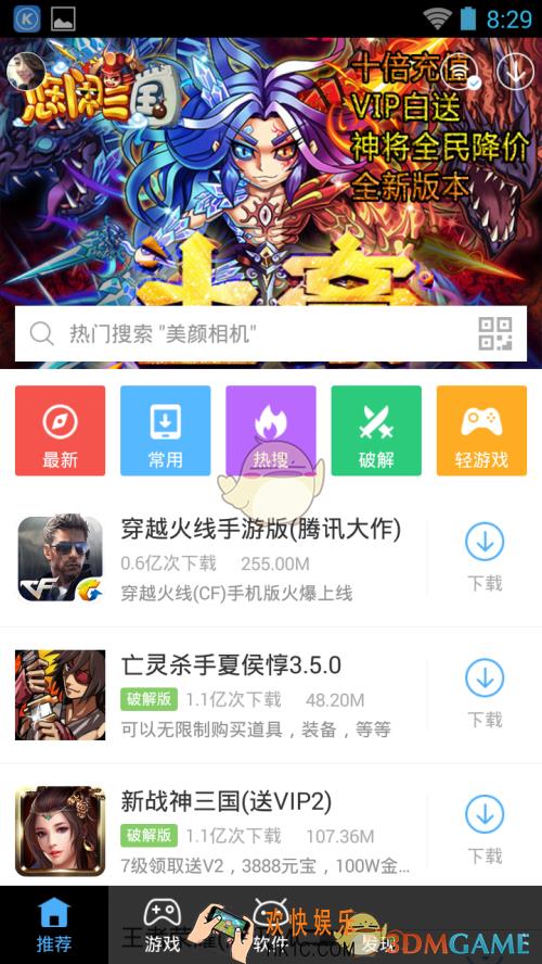 骑士助手当面传功能使用教程_当面传怎么用