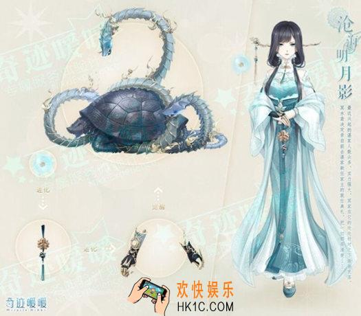 奇迹暖暖冥水鸢回忆梦境沧海明月影介绍 沧海明月影