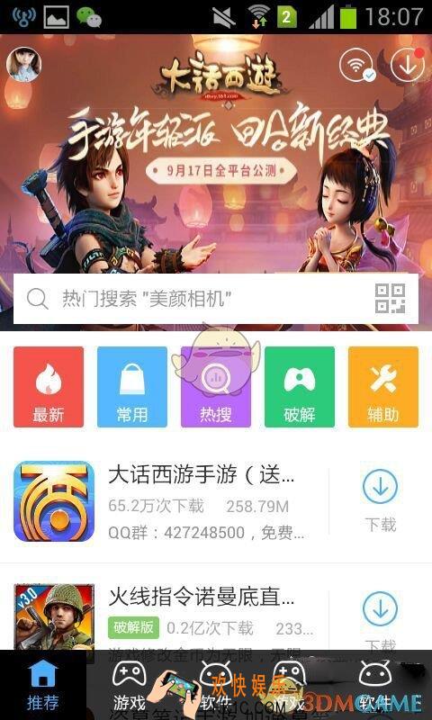 骑士助手加速插件使用教程_怎么用加速插件