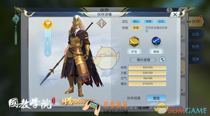 择天记手游汗青伙伴介绍_甲级汗青属性怎么样
