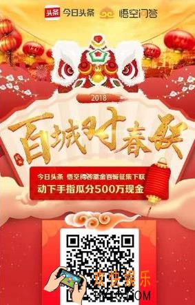 今日头条百城对联活动玩法介绍_百城对联怎么玩