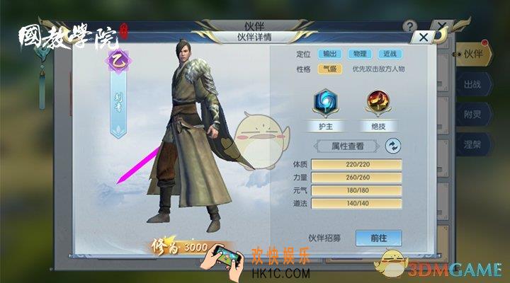 择天记手游刘青伙伴介绍_刘青属性怎么样