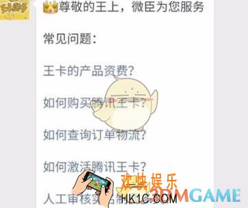 腾讯地王卡激活教程_怎么激活