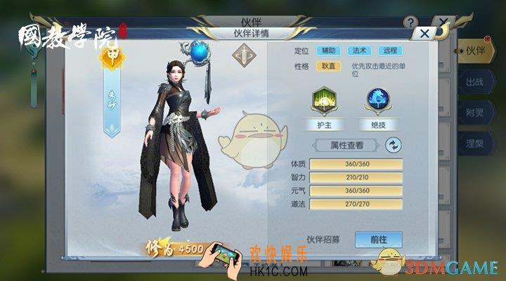 择天记手游青曜十三司伙伴推荐介绍_青曜十三司适合用什么伙伴