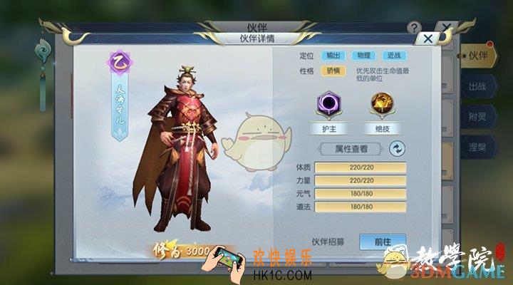 择天记手游天海牙儿伙伴介绍_乙级天海牙儿属性怎么样