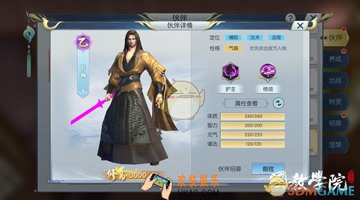 择天记手游部分伙伴绝技介绍_伙伴绝技技能属性介绍