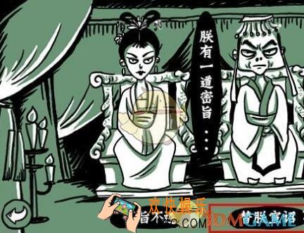 太子X升职记第5关图文攻略_第5关怎么过