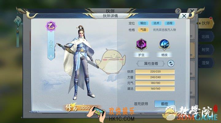 择天记手游七间伙伴介绍_乙级七间属性怎么样