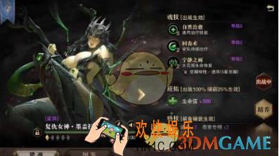猎魂觉醒复仇女神怎么样 复仇女神属性详解