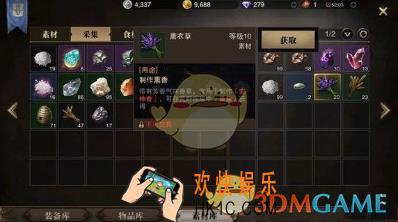 猎魂觉醒薰衣草在什么地方采 薰衣草采集方法分享
