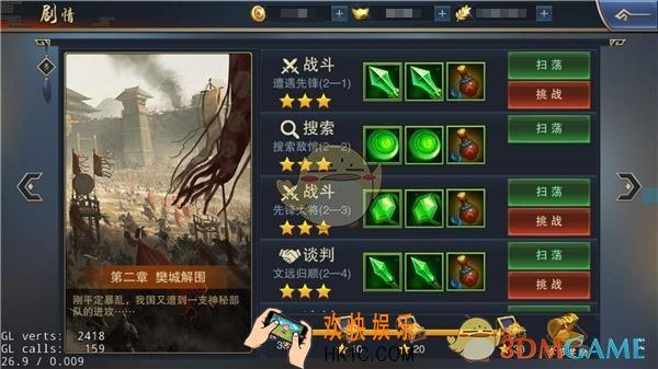 血染征袍怎样培养武将效率最高_血染征袍培养武将高效攻略
