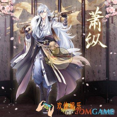 奇迹暖暖新角色萧纵介绍 萧纵是谁
