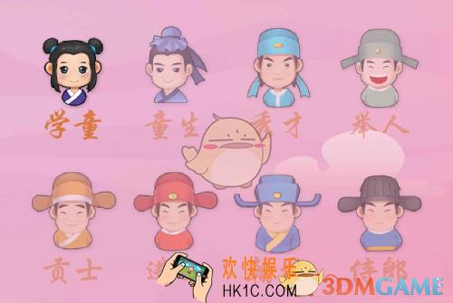 微信成语猜猜看举人答案大全_举人答案是什么