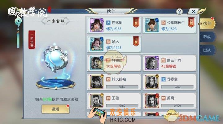 择天记手游法器系统介绍_法器系统规则打法介绍