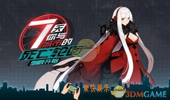 永远的7日之都无法登陆怎么解决 无法登陆原因及解决方案一览