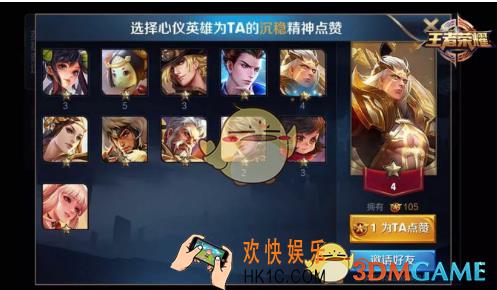 王者荣耀团战精神之星怎么获得 团战精神之星获得方法