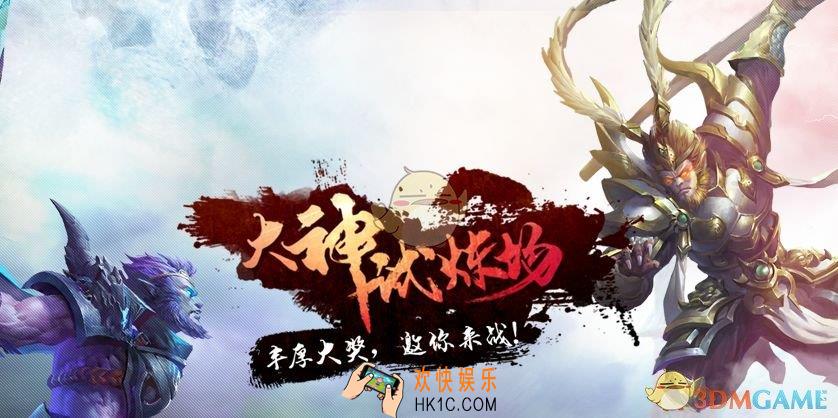 乱斗西游2无法登陆怎么解决 无法登陆原因及解决方案一览