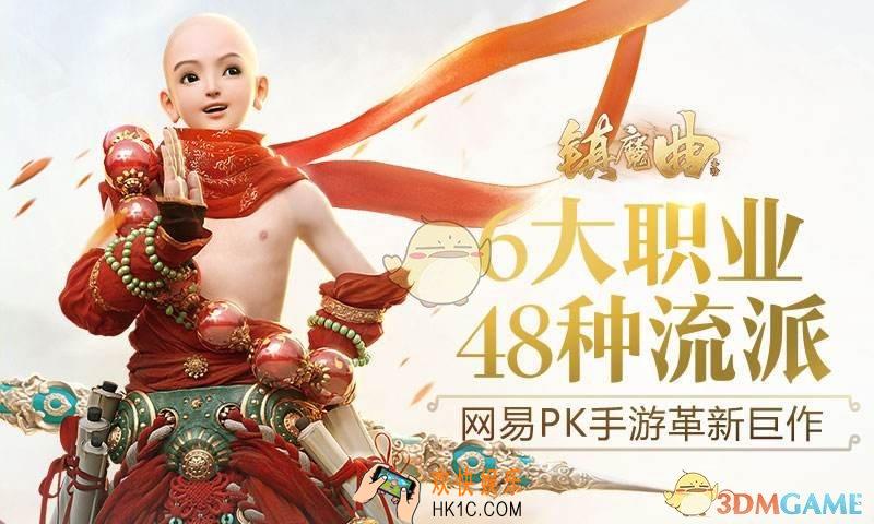 镇魔曲手游无法登陆怎么解决 无法登陆原因及解决方案一览