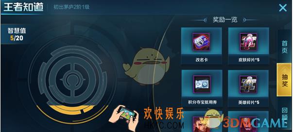 王者荣耀智慧值有什么用 智慧值作用解析