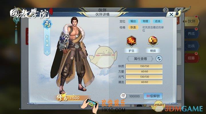 择天记手游轩辕破伙伴介绍_轩辕破是怎么样的伙伴