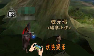 楚留香逃学书童奇遇任务怎么触发_楚留香逃学书童奇遇攻略
