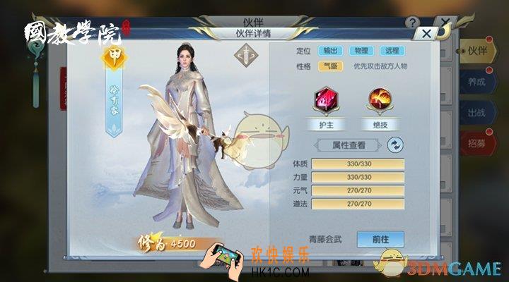 择天记手游徐有容伙伴介绍_徐有容是怎么样的伙伴