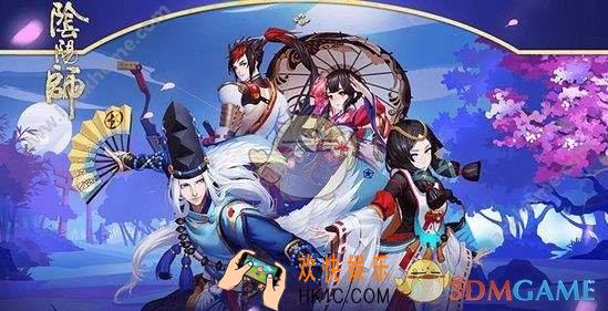 阴阳师手游无法登陆怎么解决 无法登陆原因及解决方案一览