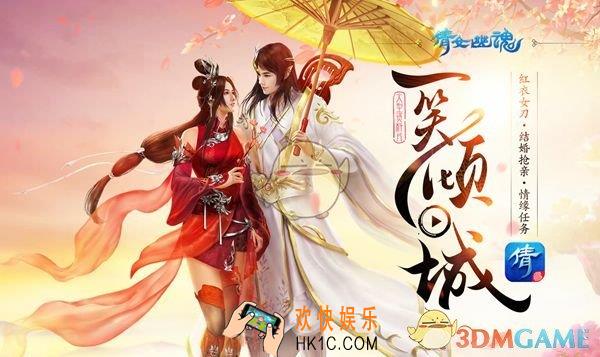 倩女幽魂手游无法登陆怎么解决 无法登陆原因及解决方案一览