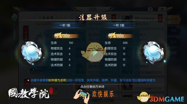 择天记手游法器附灵介绍_法器附灵玩法介绍