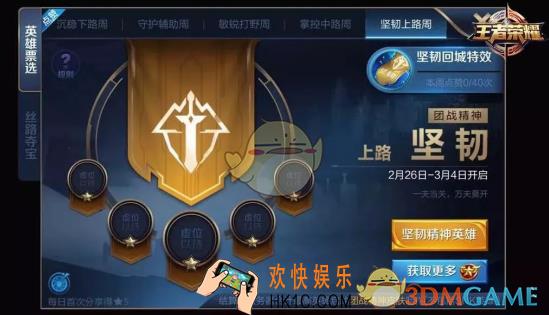 王者荣耀坚韧精神回城徽章怎么得 获取方式介绍