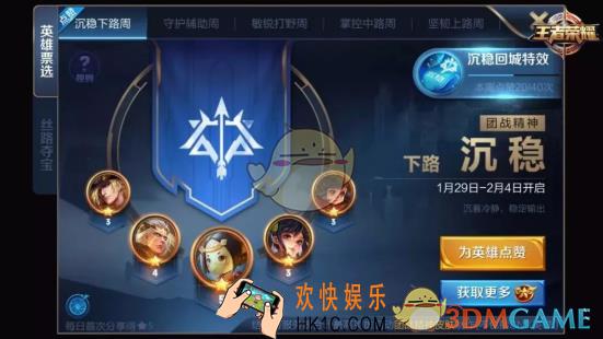 王者荣耀沉稳精神回城徽章怎么得 获取方式介绍