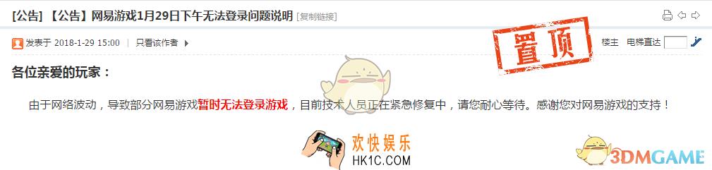 终结者2审判日1月29日无法登录解决办法_无法登录游戏怎么办