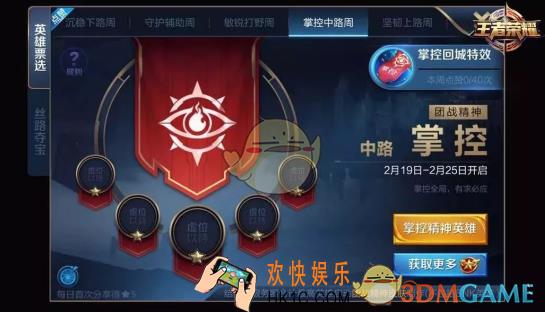 王者荣耀掌控精神回城徽章怎么得 获取方式介绍