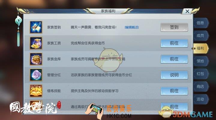 择天记手游家族福利介绍_家族有什么福利好处