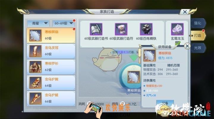择天记手游装备获得方法介绍_装备怎么获得