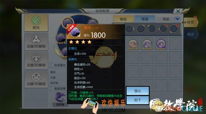 择天记手游灵石黑木属性解析_灵石黑木套装使用介绍