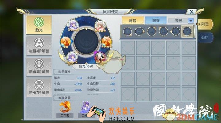 择天记手游附灵系统介绍_附灵系统提供属性介绍