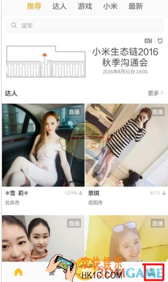 小米直播重置密码方法介绍_怎么重置密码