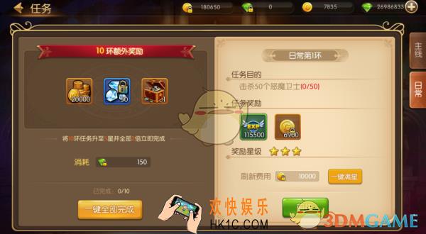 龙鳞跑环任务规则说明__龙鳞跑环任务介绍