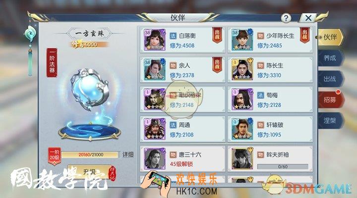 择天记手游青藤会武内容玩法介绍_青藤会武规则奖励介绍