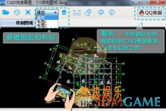 CAD快速看图电脑版相关功能作用介绍_有什么功能