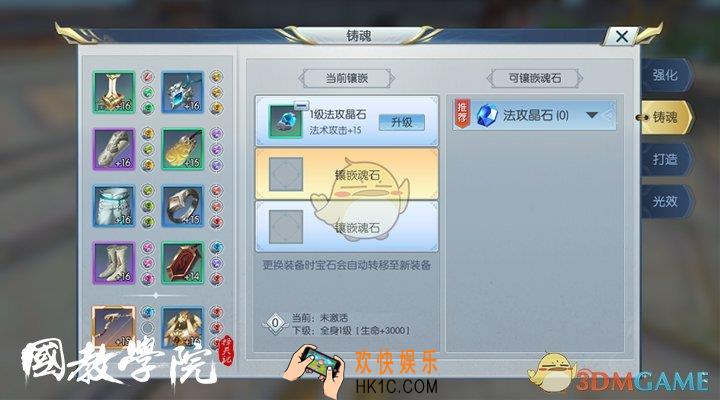 择天记手游提升攻击方向介绍_修为提升攻击力不提升方法介绍
