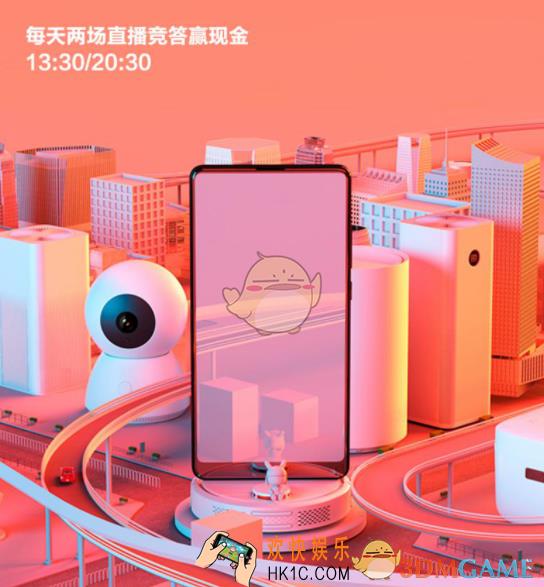 小米直播有乐答题相关介绍_小米有乐是什么