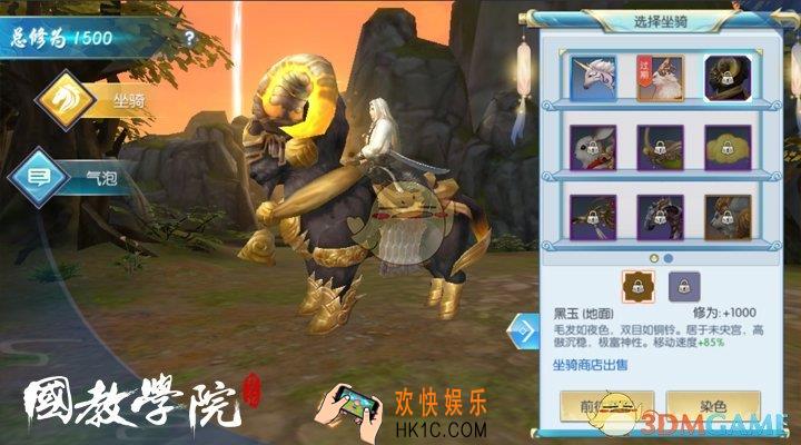 择天记手游坐骑黑玉属性介绍_坐骑黑玉外观介绍