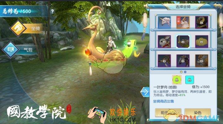 择天记手游坐骑一叶梦舟属性介绍_坐骑一叶梦舟外观介绍